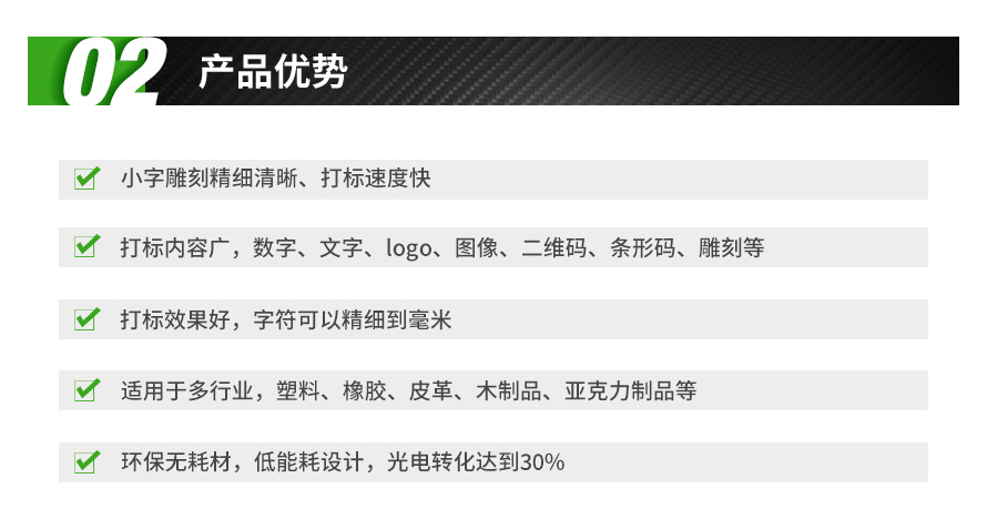 二氧化碳激光打标机(图2)