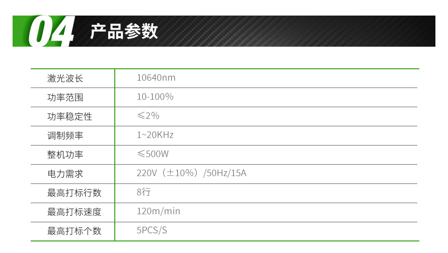 飞行式打标机(图4)