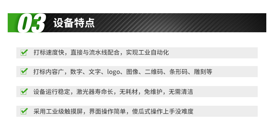 激光打标机,飞行式打标机,飞行式激光打标机.jpg