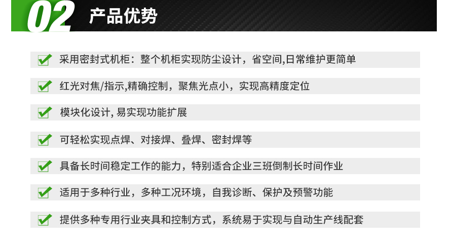 连续激光平台焊 (2).jpg