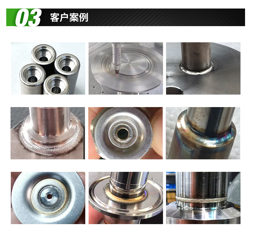 连续激光平台焊 (3).jpg
